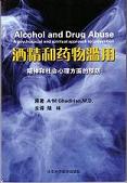 Chinese Alc Drug Ab